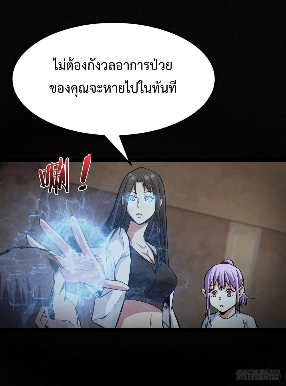 Back to Rule Again 35-35