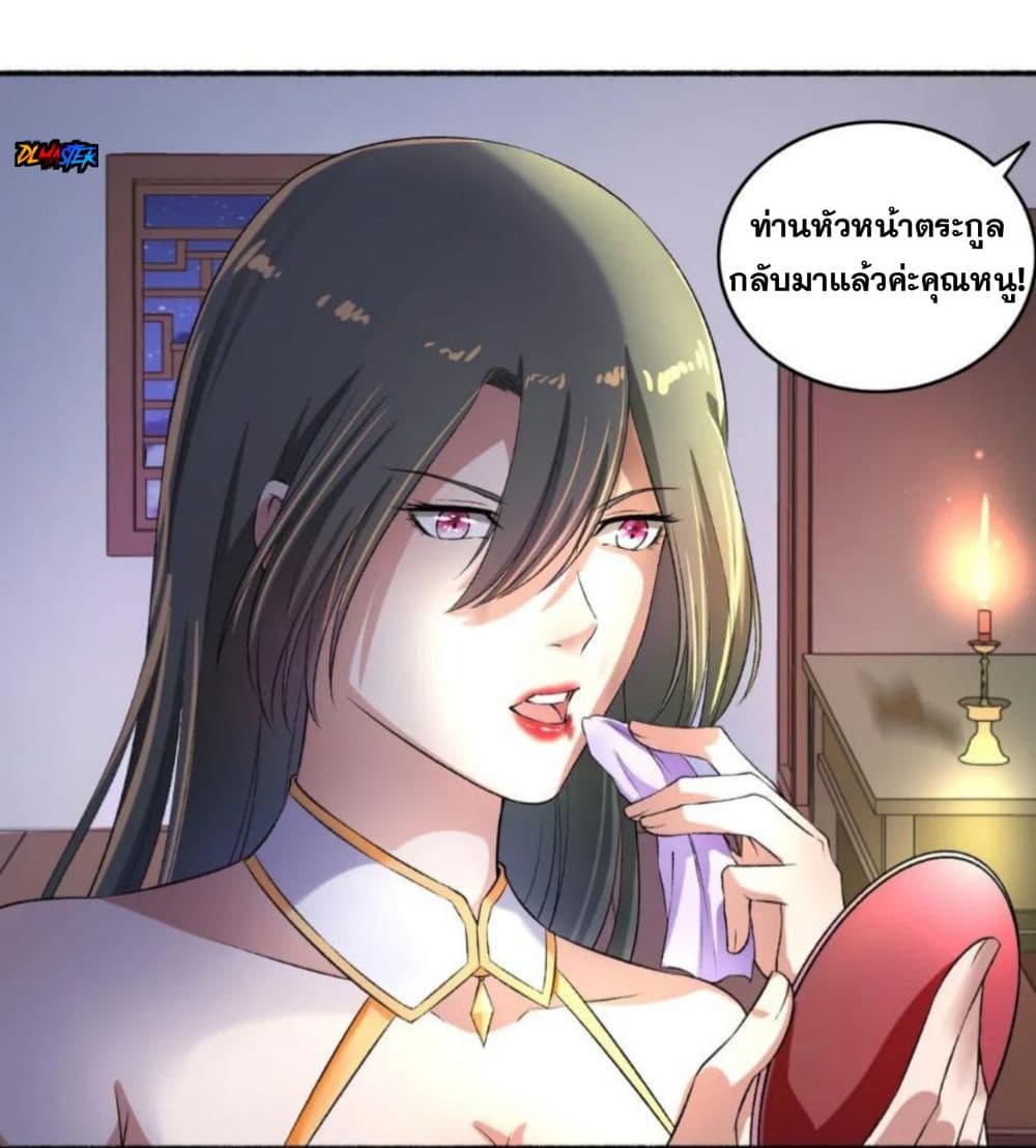 The Peerless Concubine 57-57