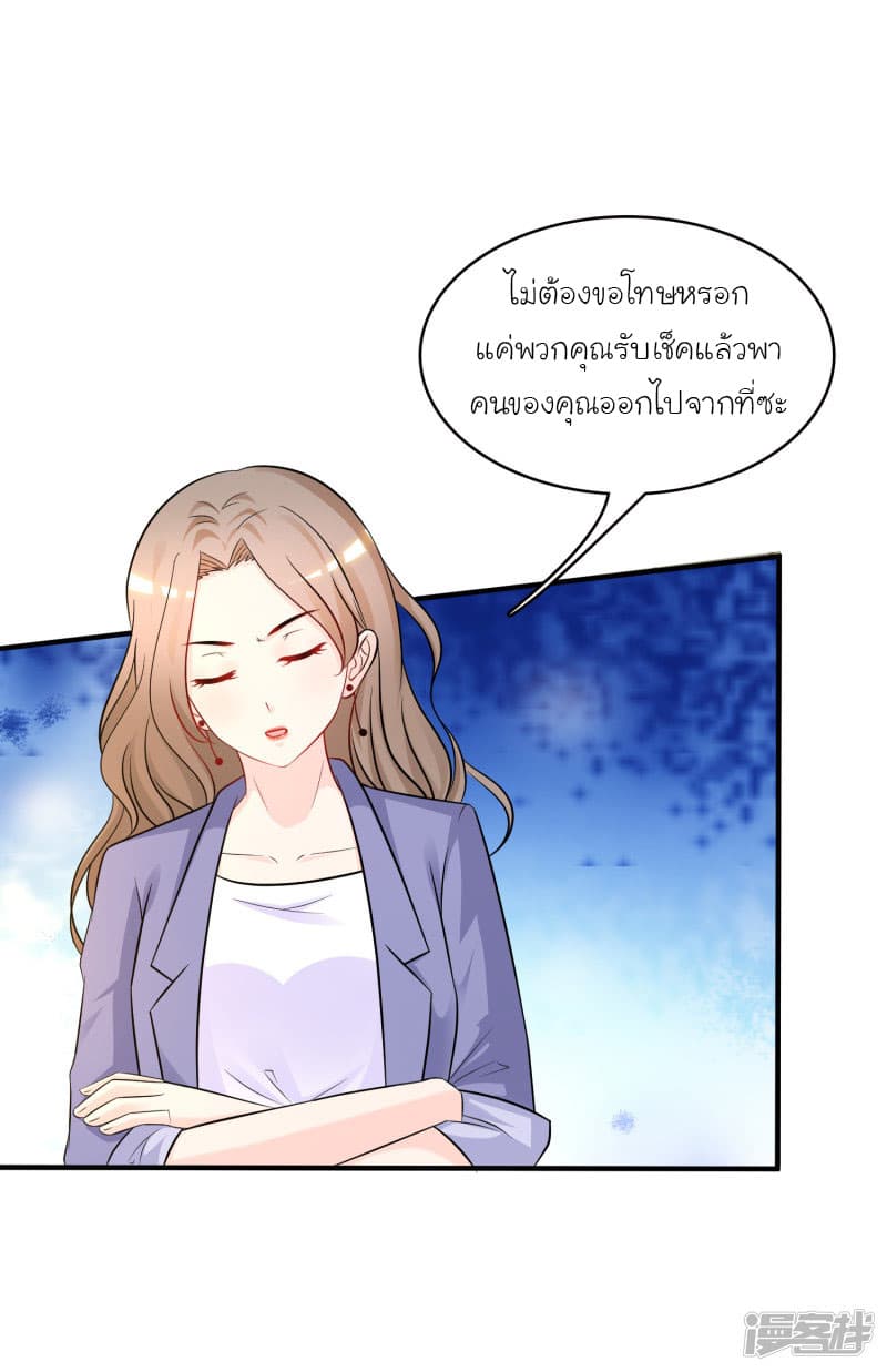 The Strongest Peach Blossom ราชาดอกไม้อมตะ 52-52