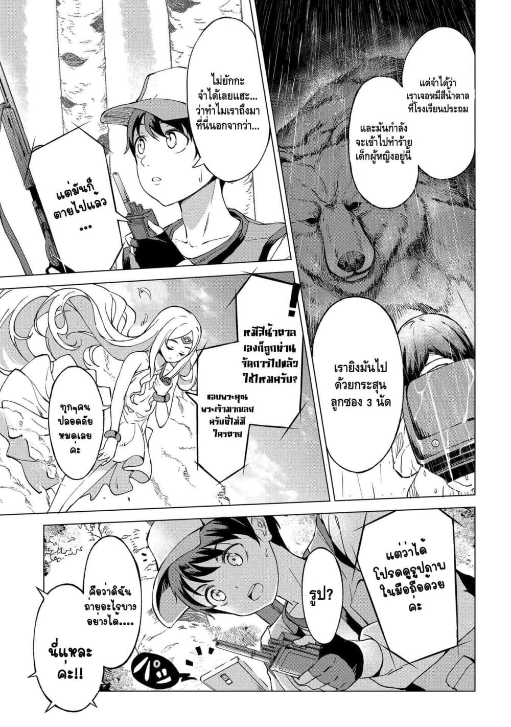 Different World Hunting With An Elf Wife 1-1