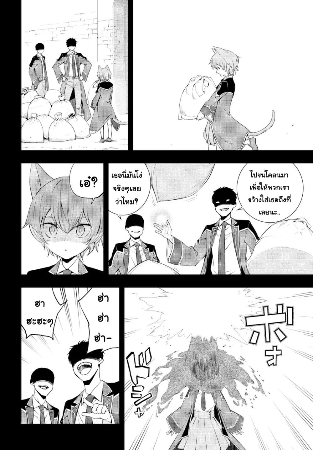 Moto Sekai Ichi'i Subchara Ikusei Nikki: Hai Player, Isekai wo Kouryakuchuu! 9-9