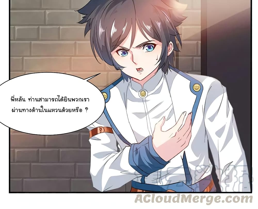 Nine Sun God King ราชันย์เทพเก้าสุริยัน 70-70