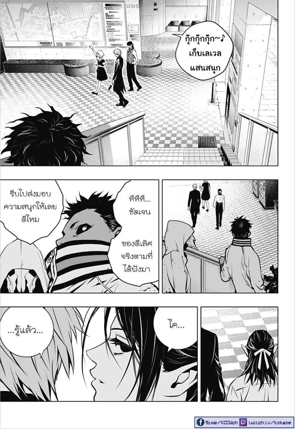 Ghost Girl โลลิป้าล่าผี 7-เลเวลเพิ่ม