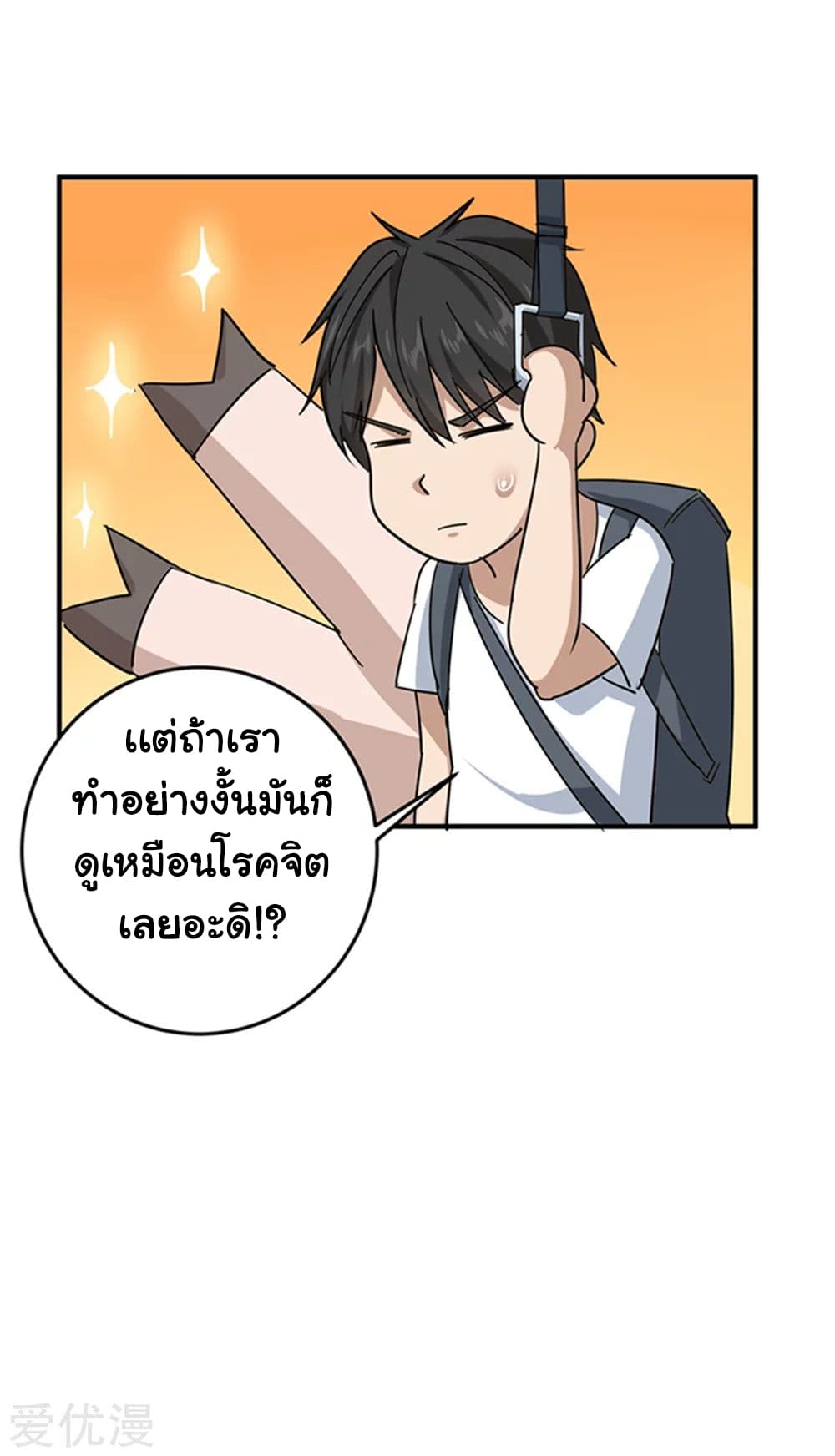 School Flower Master ระบบเรียนพาเซียนเรื่องรัก 15-15
