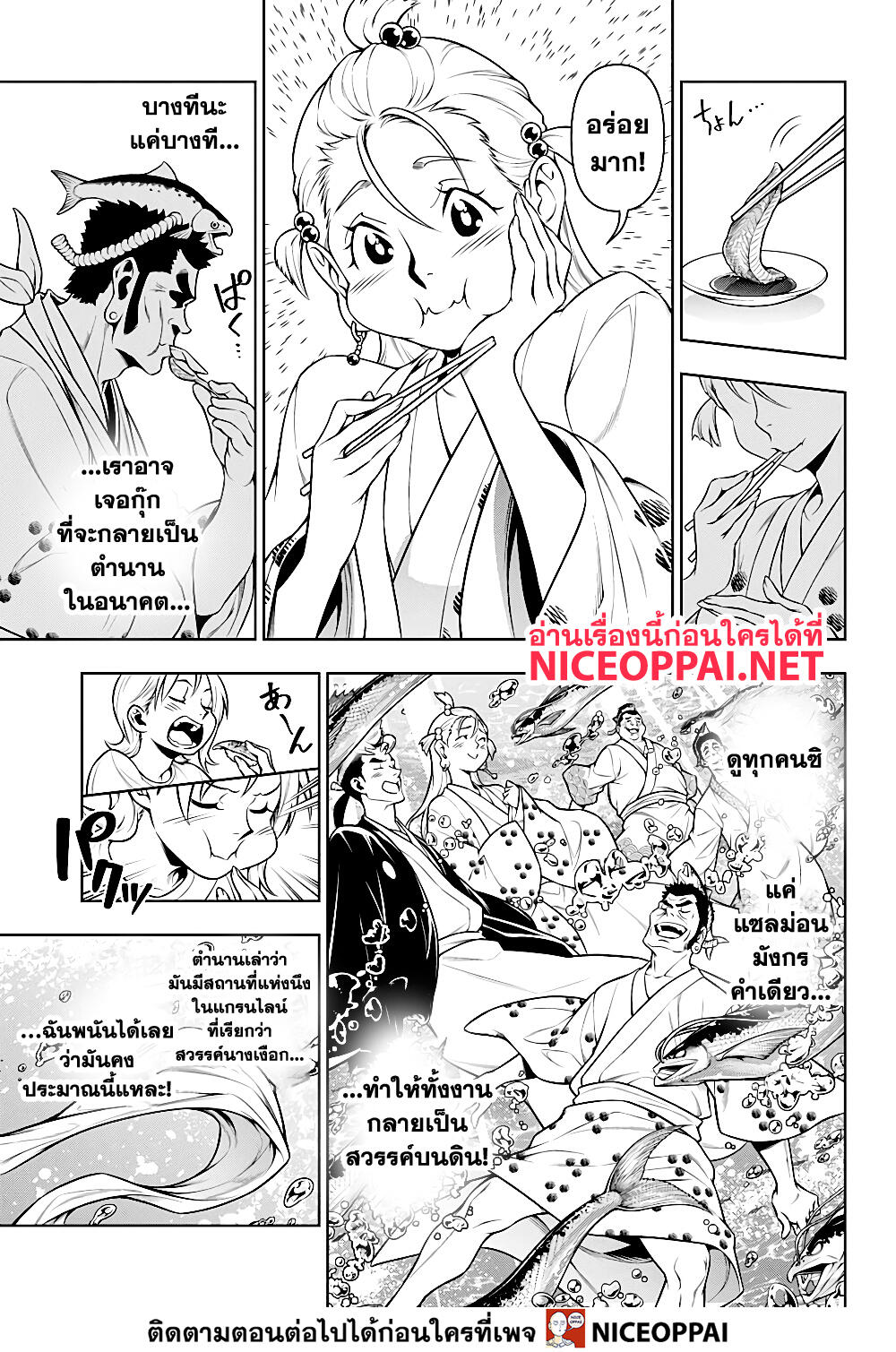 Shokugeki no Sanji 2-ซันจิ ผู้ช่วยงานเลี้ยงฉลอง