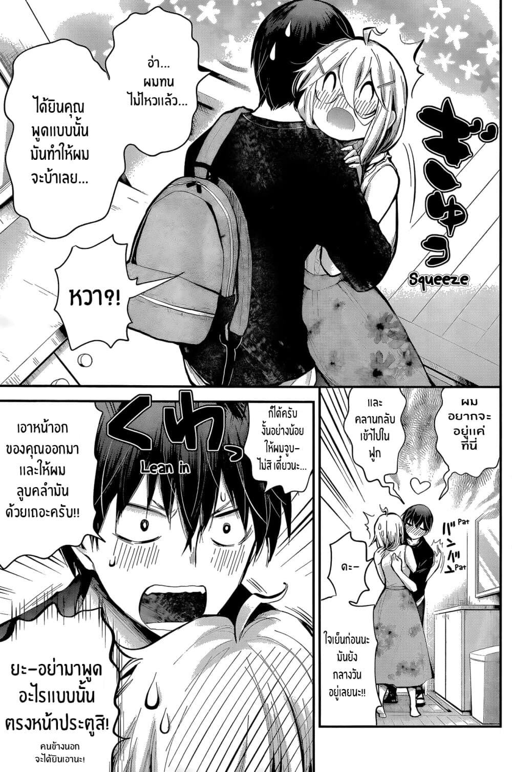 Shingeki no Eroko-san 18-ขณะที่โฮชิคุงไม่อยู่ คน- ฉันหมายถึงสาวๆจะเล่นกัน! ฉันประหม่ามากเลย!