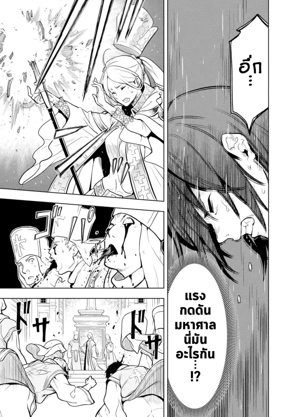 Koko wa Ore ni Makasete Saki ni Ike to Itte kara 10 Nen ga Tattara Densetsu ni Natteita 9-9