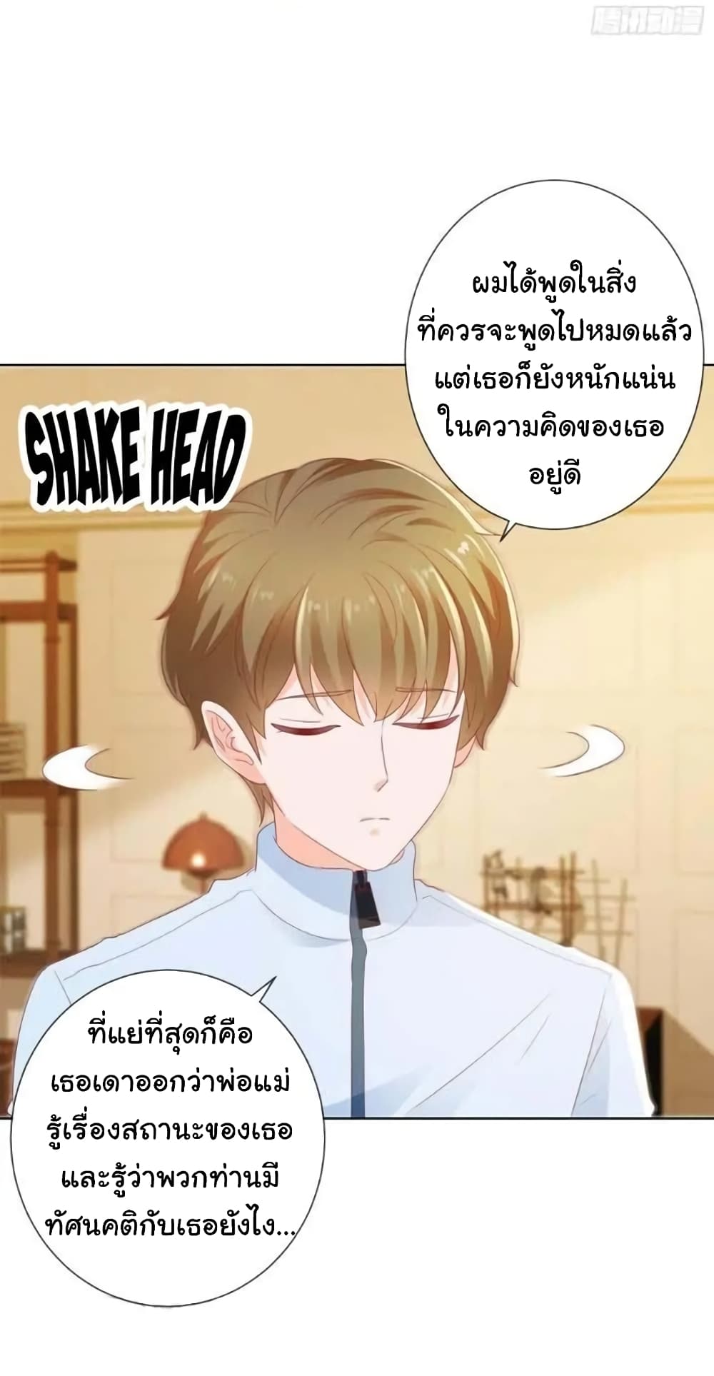 The Lovely Wife And Strange Marriage แผนรักลวงใจ 140-140