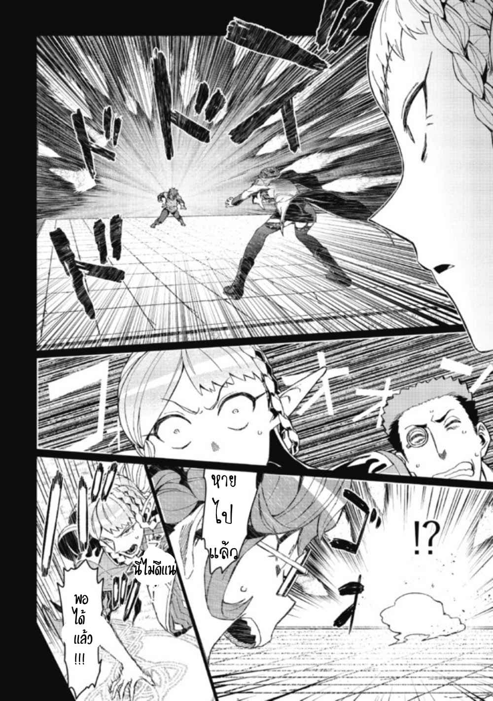 Daikenja no Manadeshi ～Bougyo Mahou no Susume～@COMIC 3-3