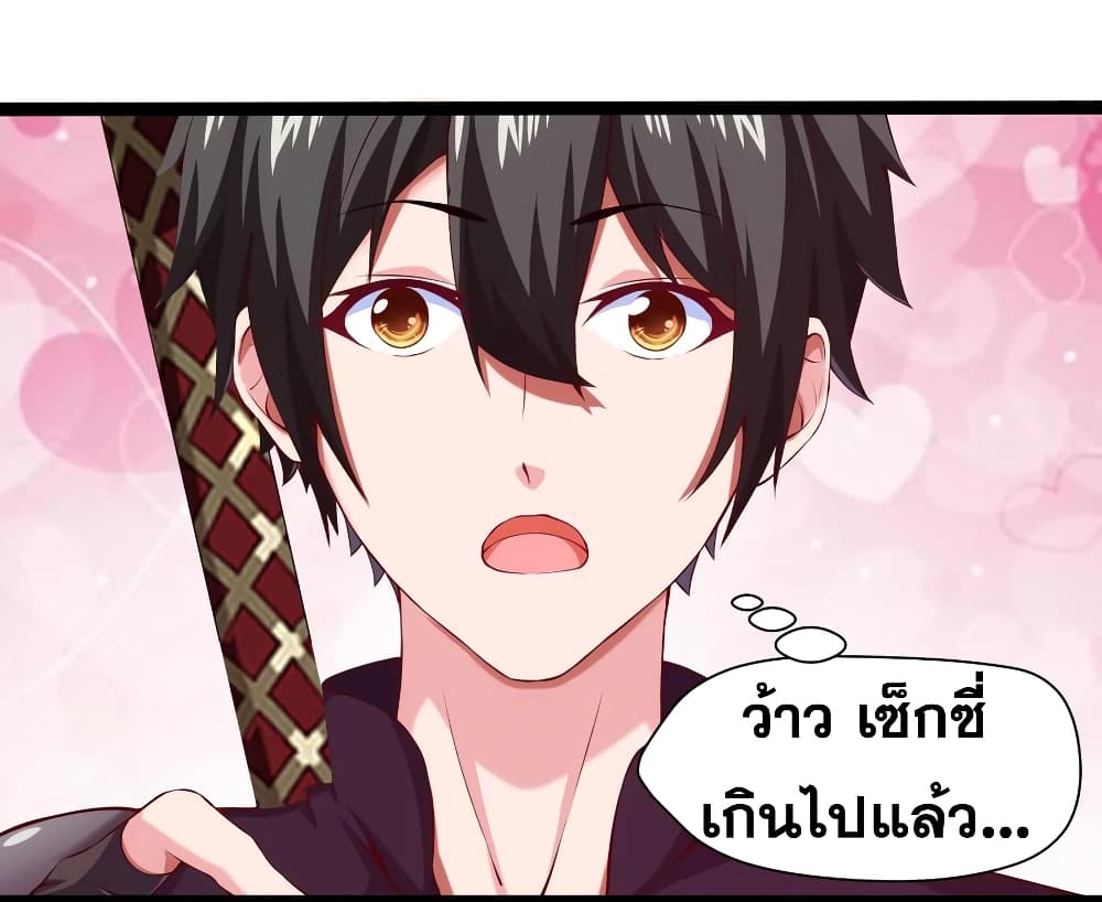 อ่าน Mo Shou Jian Sheng ตอนที่ 14 14 TH แปลไทย - Niceoppai