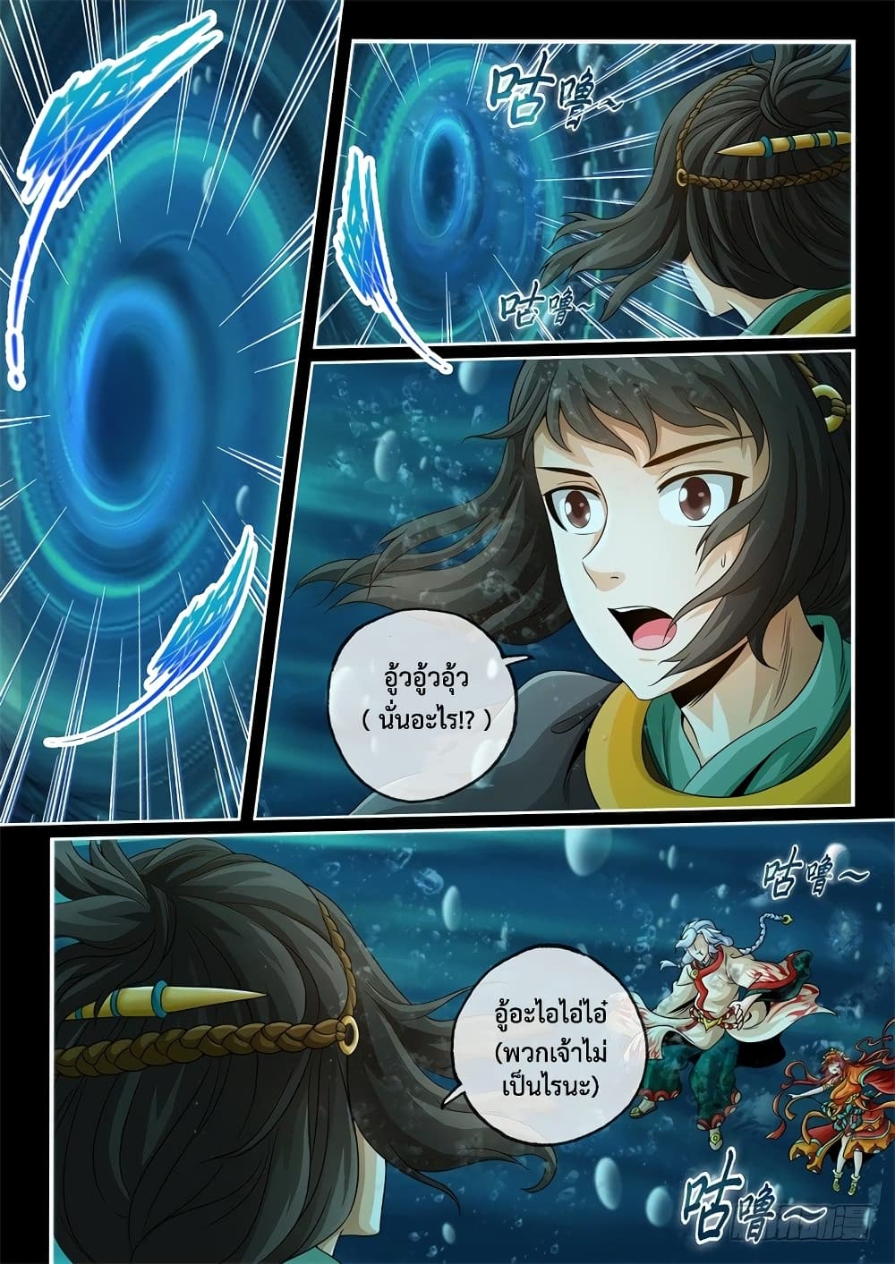 The Legend of Seven Leaves 31-31