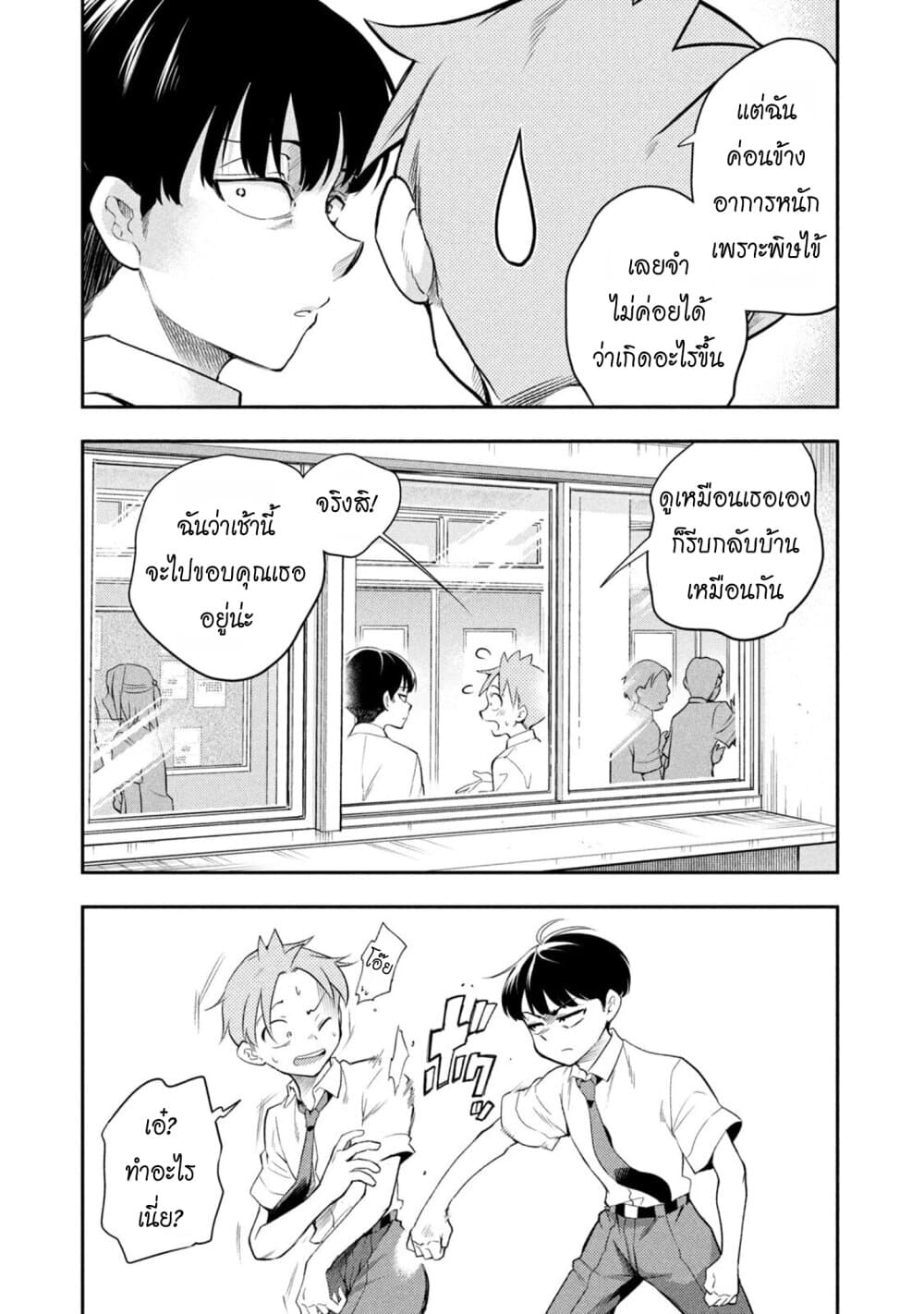 Saeki-san wa Nemutteru คุณซาเอกิที่นอนหลับอย่างสง่างาม 44-ปาร์ตี้หลังจบเทศกาล 2 + ตอนพิเศษ 2 อุเอมุระ อาคาริ สับสน
