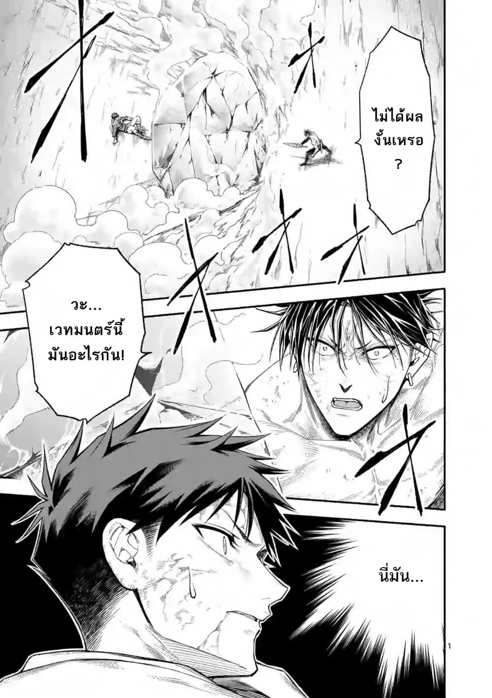 Shi ni Modori, Subete o Sukuu Tame ni Saikyou เอริคเกิดใหม่ 17-17