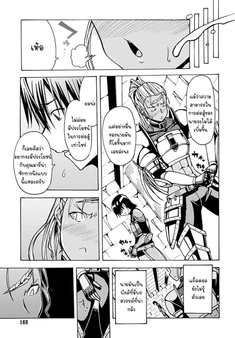 Magatsu Wanashi no Yuusha Kari 6-6