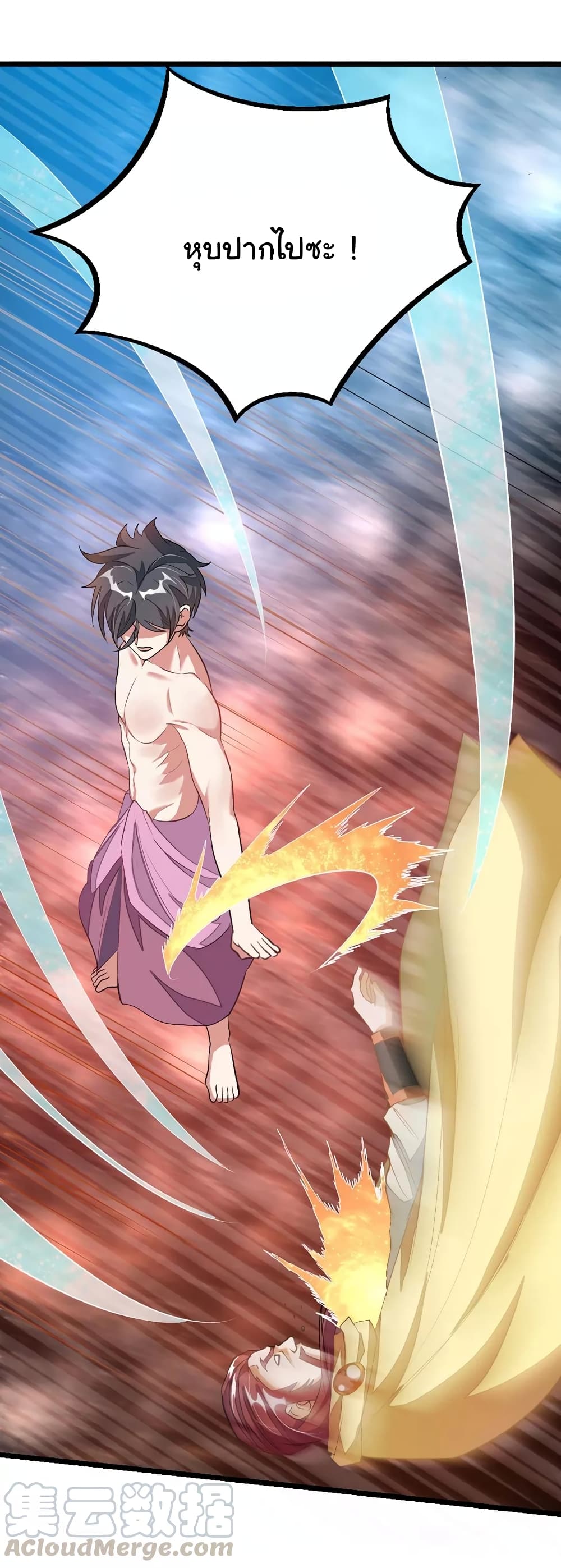Nine Sun God King ราชันย์เทพเก้าสุริยัน 93-93