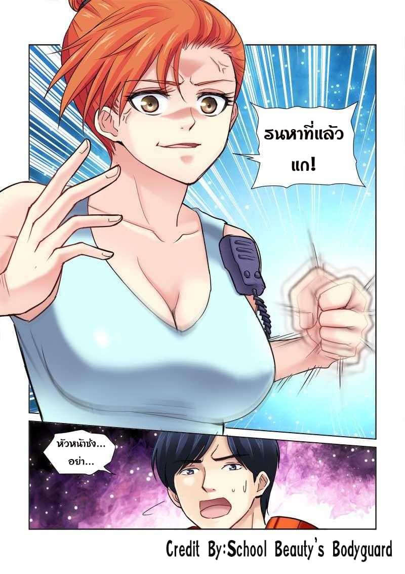 School Beauty's Bodyguard 88-88