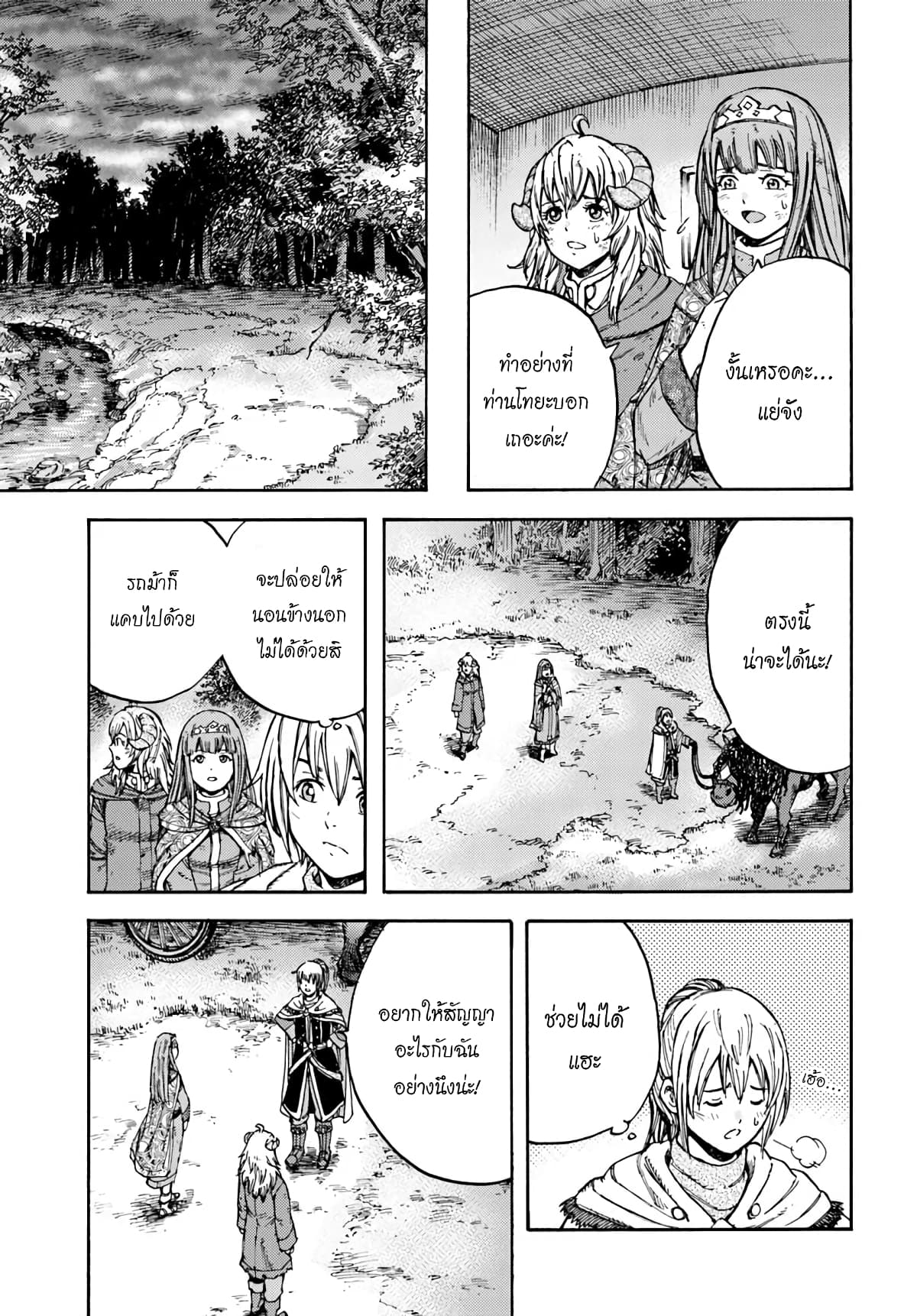 Shoukan sareta Kenja wa Isekai wo Yuku - Saikyou nano wa Fuyou Zaiko no Item deshita 11-พร้อมฆ่า