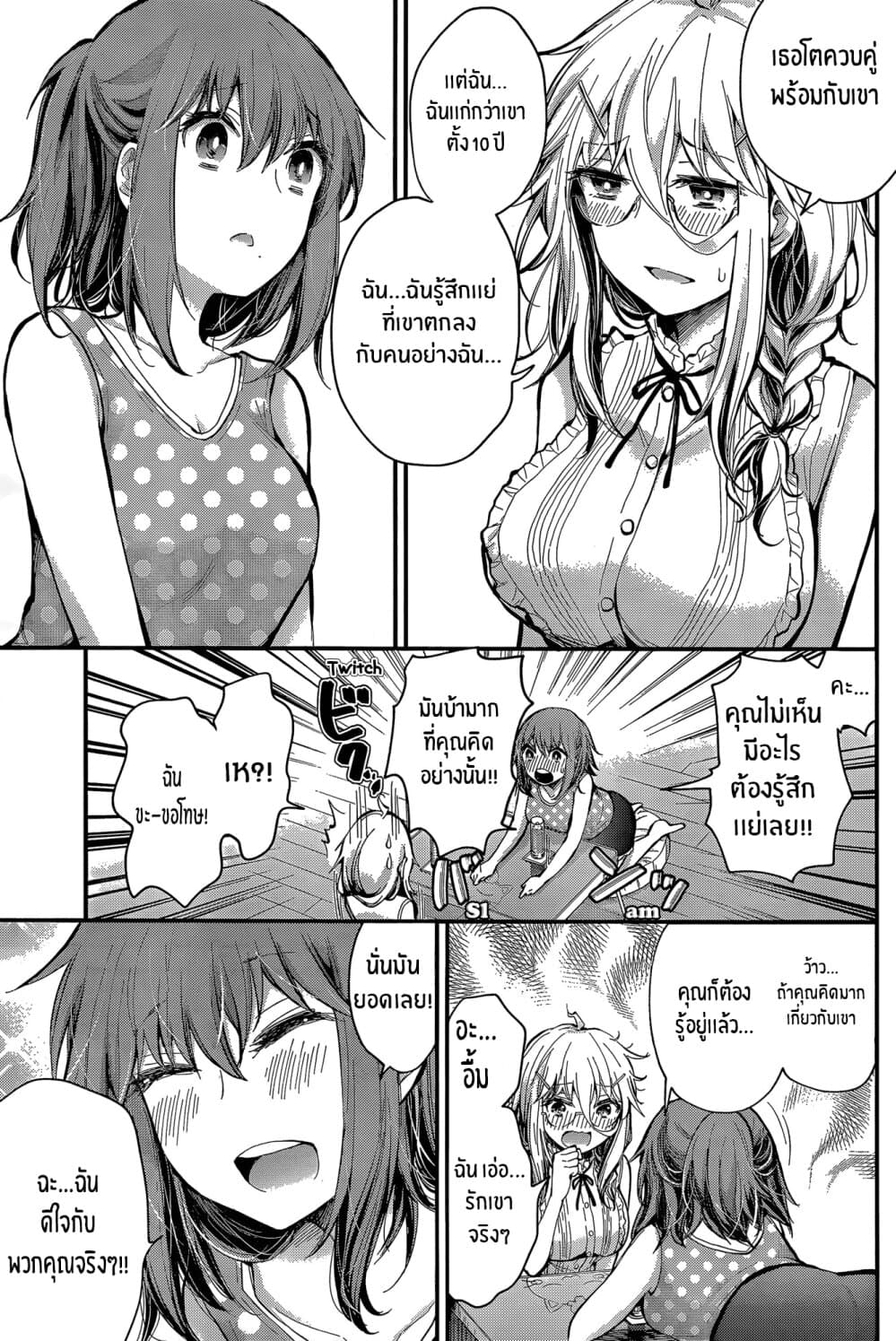 Shingeki no Eroko-san 18-ขณะที่โฮชิคุงไม่อยู่ คน- ฉันหมายถึงสาวๆจะเล่นกัน! ฉันประหม่ามากเลย!