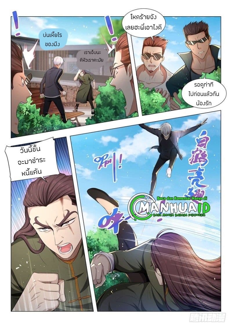 Shen Hao's Heavenly Fall System 64-64