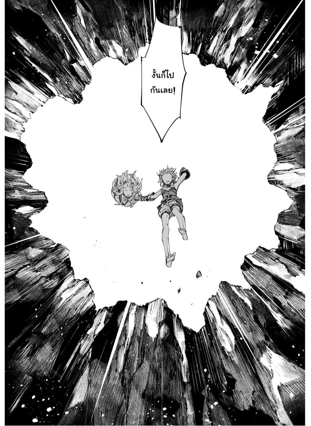 Do You Think Someone Like You Could Defeat the Demon Lord? 7-ทางเข้าความสิ้นหวัง