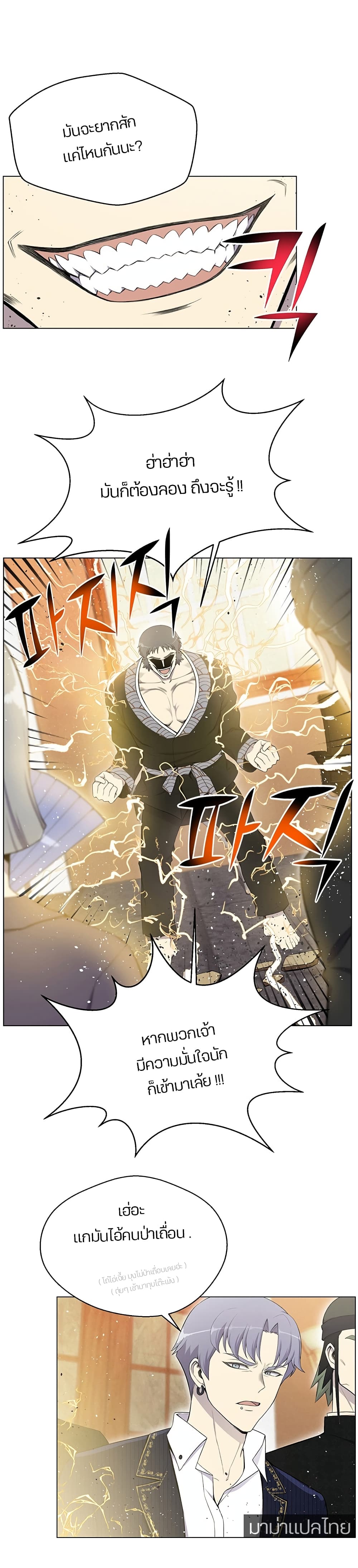 Reverse Villain 24-24