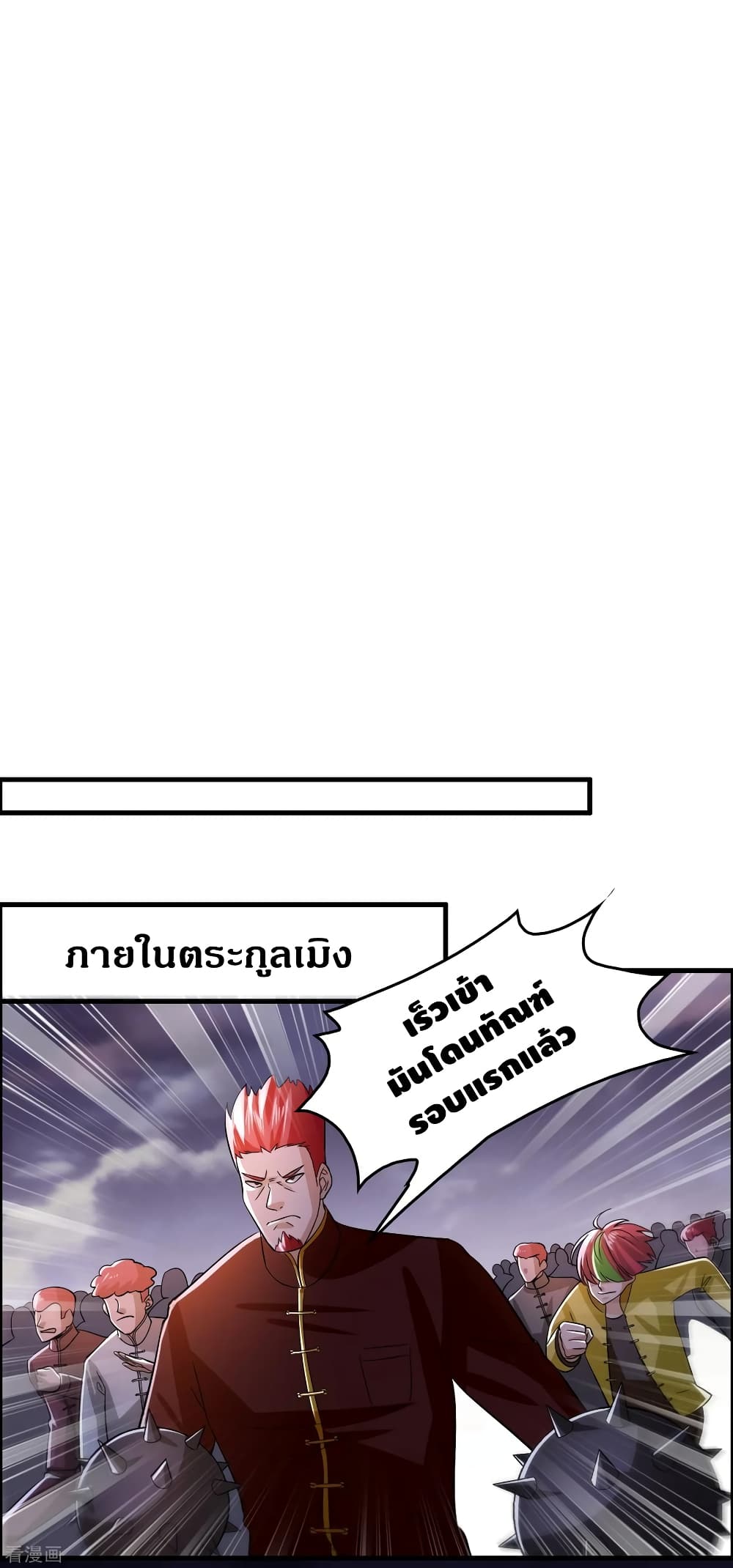 Become God Merchant in The Other World ข้ามต่างโลกเพื่อเป็นพ่อค้าเทพสุดมั่งคั่ง 89-89