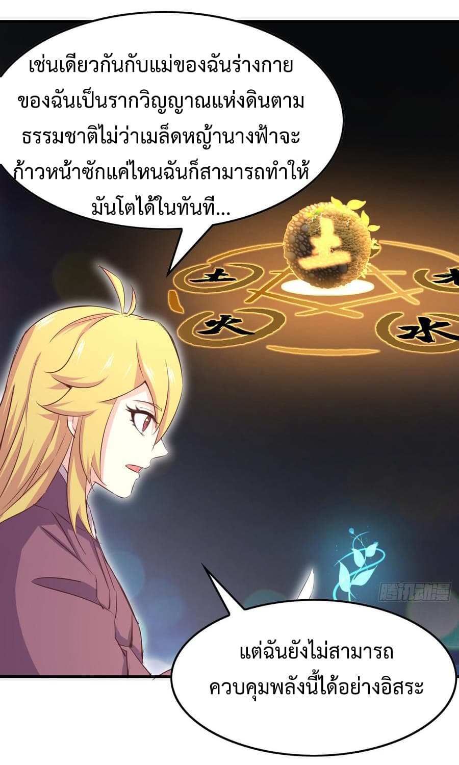 Super Harem Card 8.1-8.1