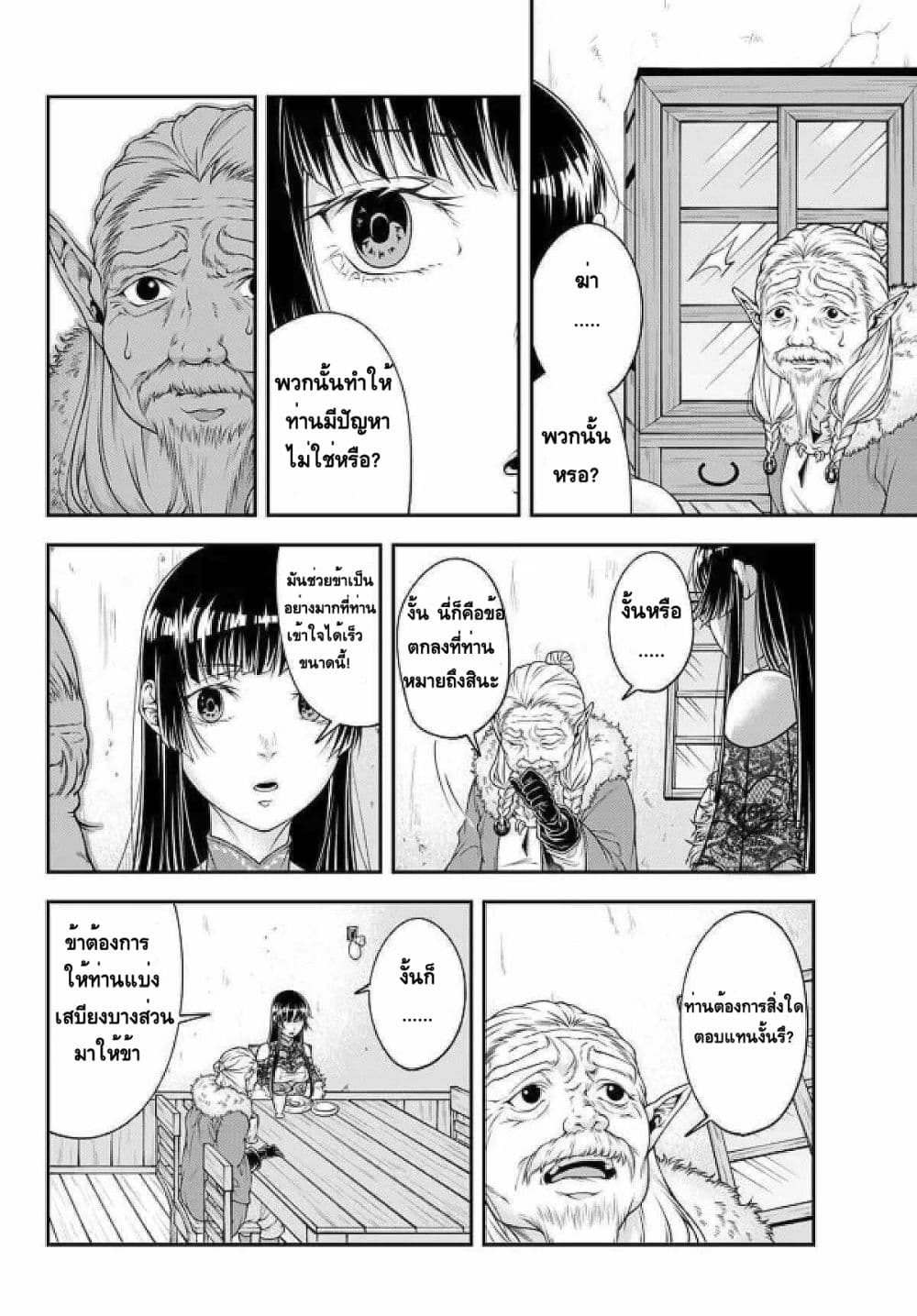 Her Majesty's Swarm 3-3