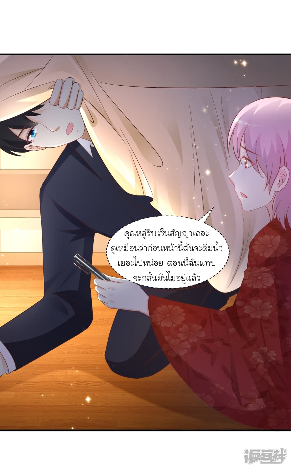 The Strongest Peach Blossom ราชาดอกไม้อมตะ 66-66