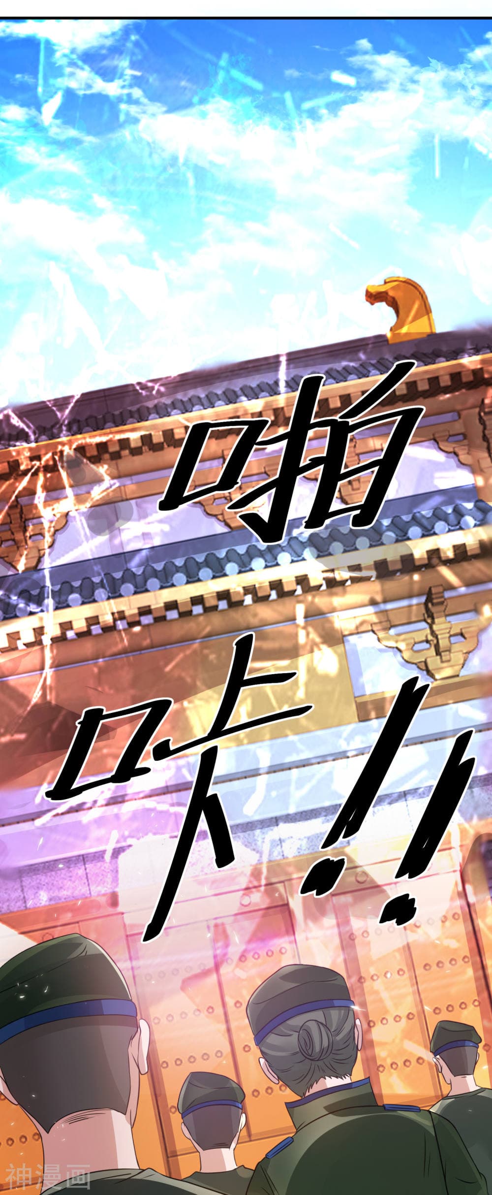 Immortal King of City ราชาอมตะแห่งนคร 118-118