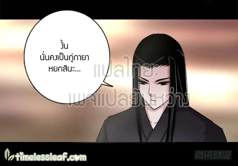 Master of Gu เทพปีศาจ​หวนคืน 72-72