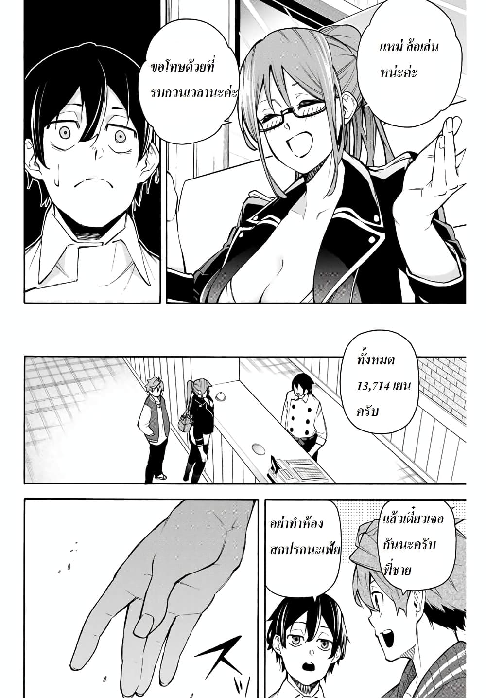 Ippanjin Enpou Yori Kaeru. Mata Hatara Kaneba! 10-10