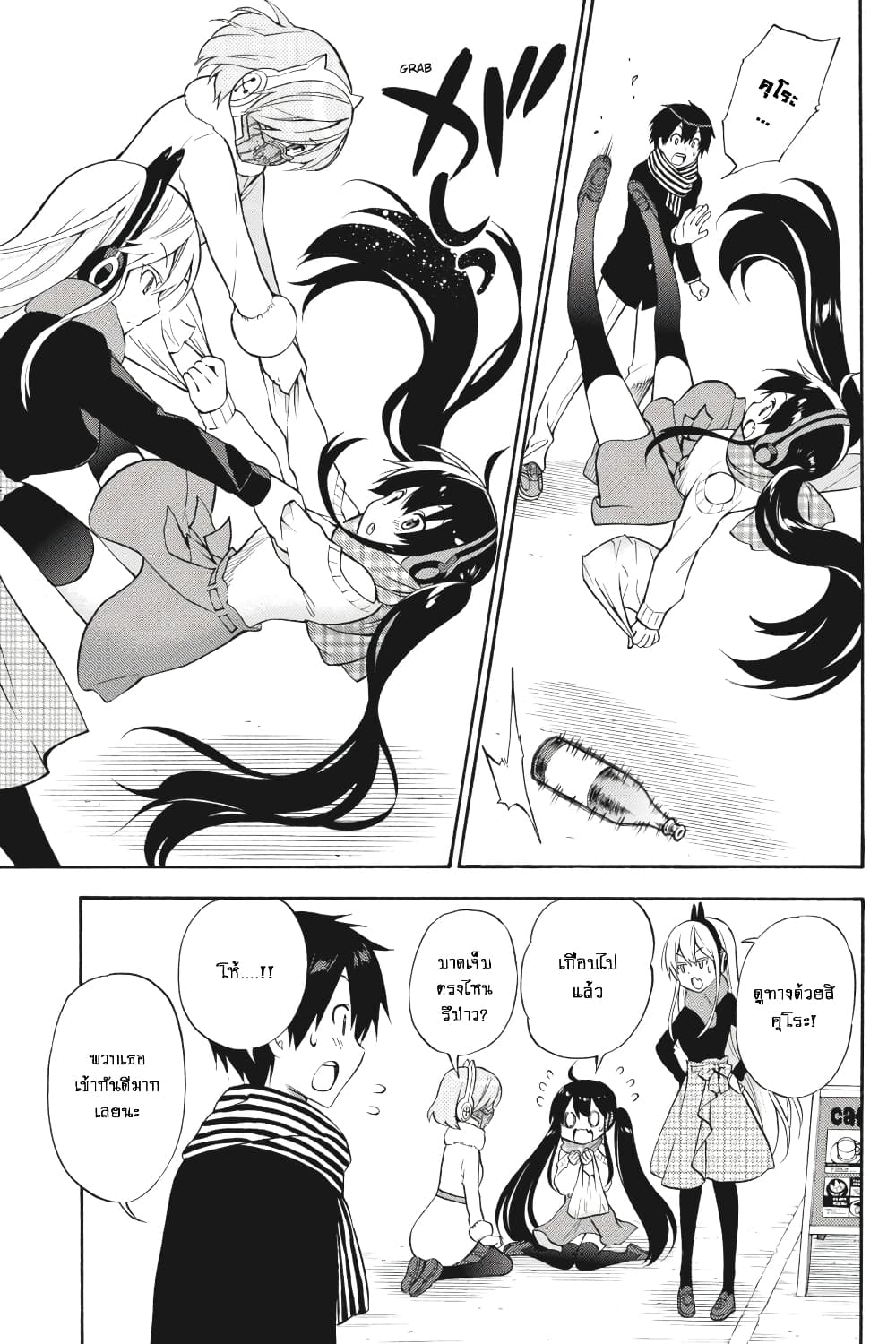 Kyou no Cerberus 49-ในวันที่ฉันเข้าใจ