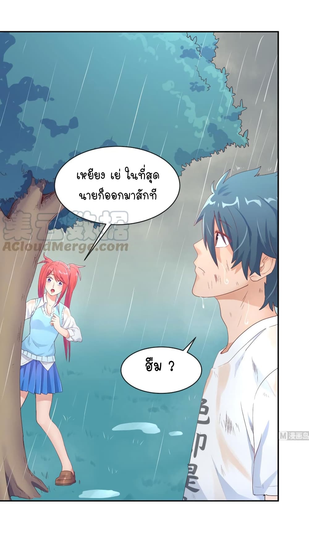 Goddess's Personal Doctor 7-7
