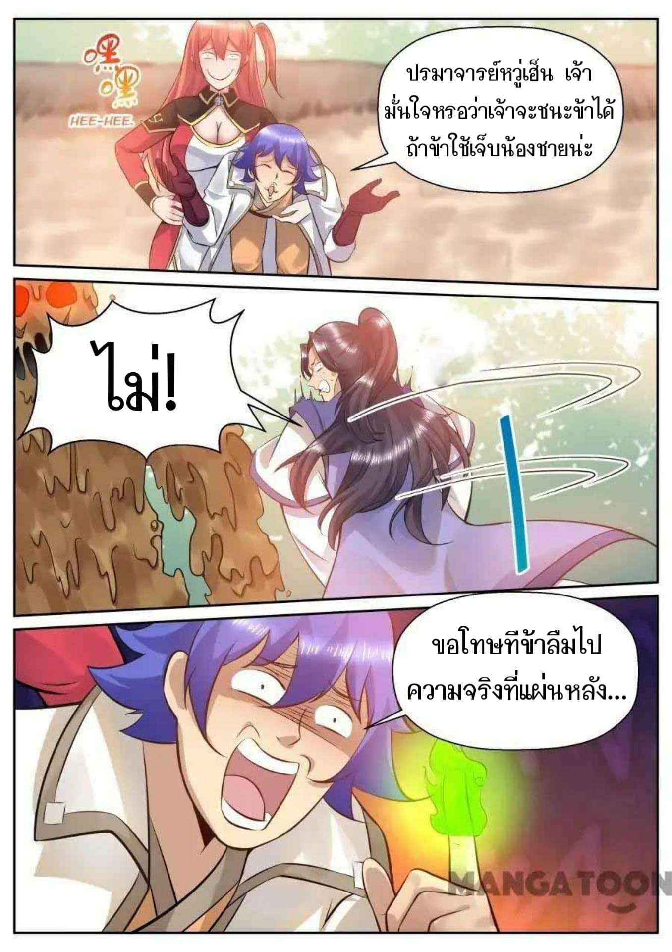 My Great Sword 123-123