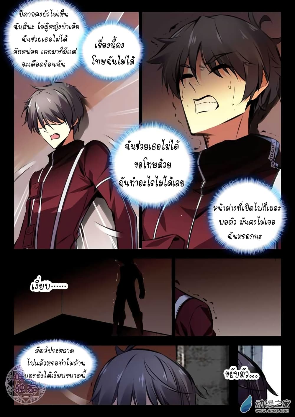 The Dark Ages Bloodtimes 2-2
