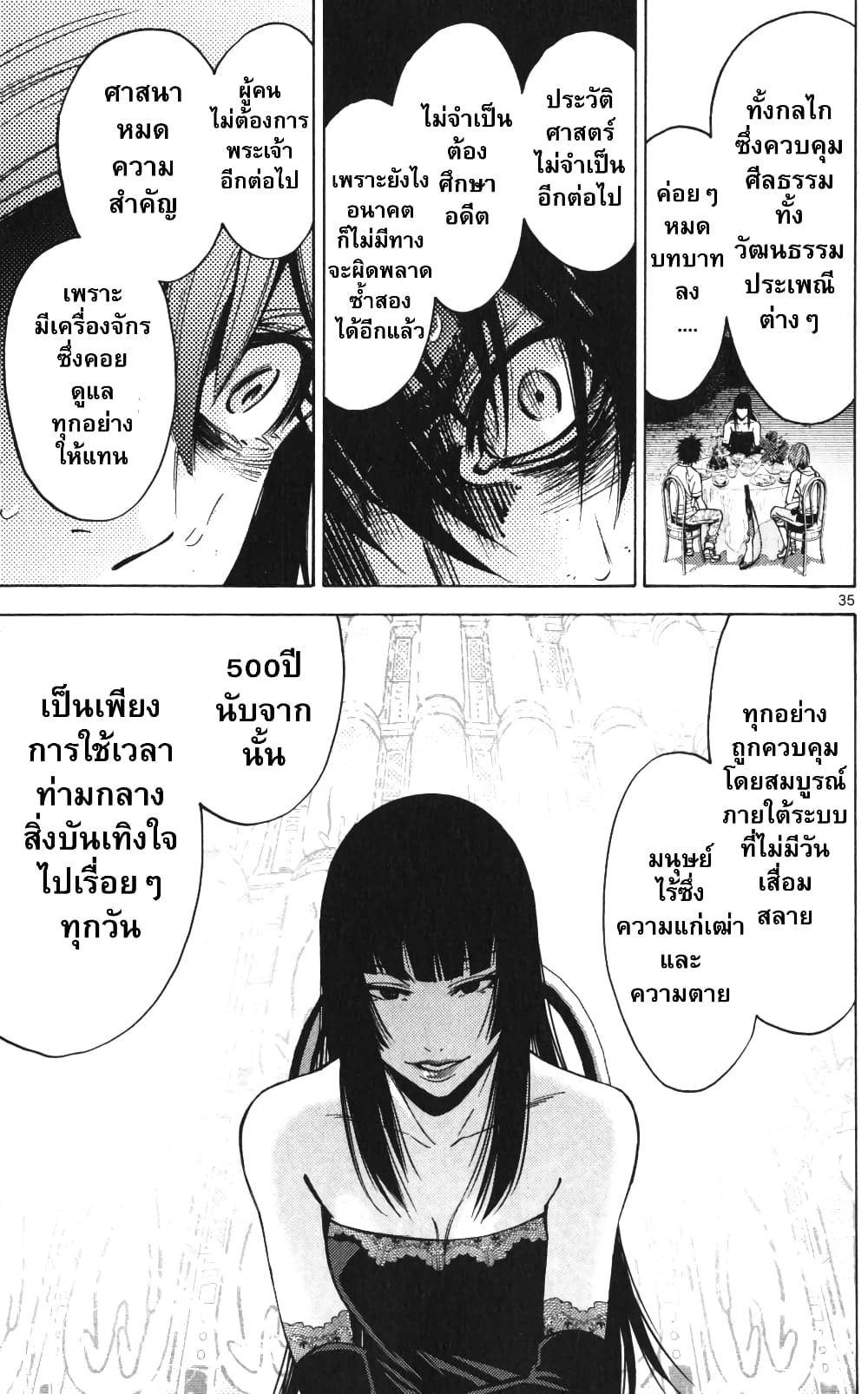 Imawa no Kuni no Alice 58-ควีนโพธิ์แดง (1)