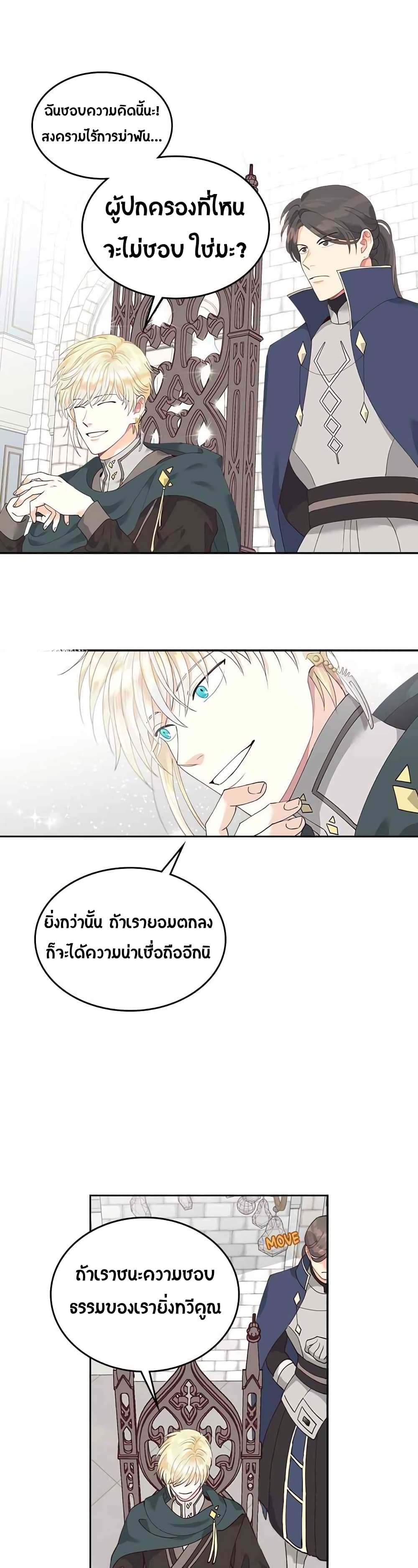 The Knight and Her Emperor 24-24