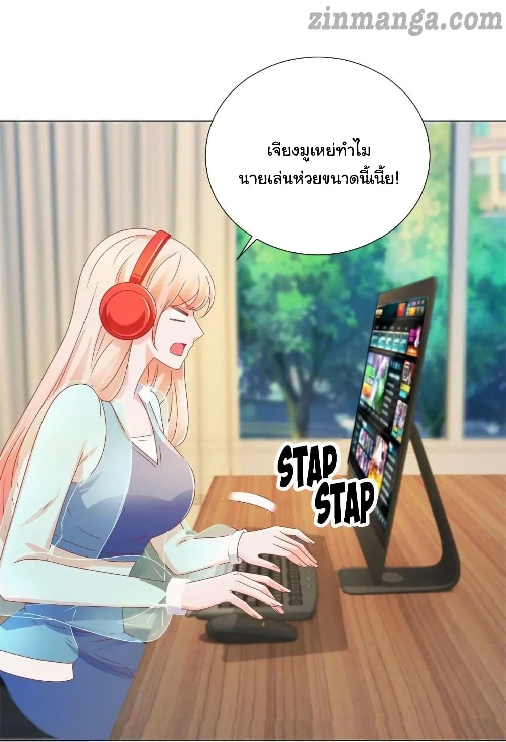 The Lovely Wife And Strange Marriage แผนรักลวงใจ 167-167