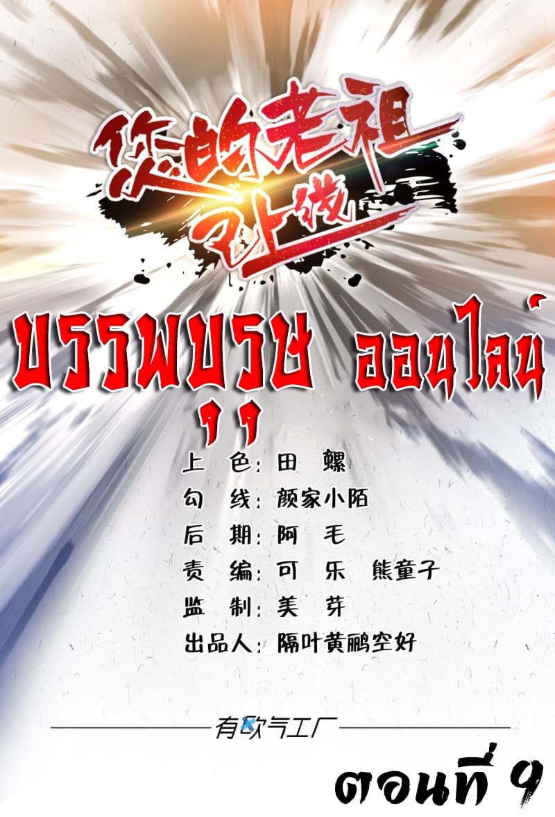 Ancestor Online 9-9