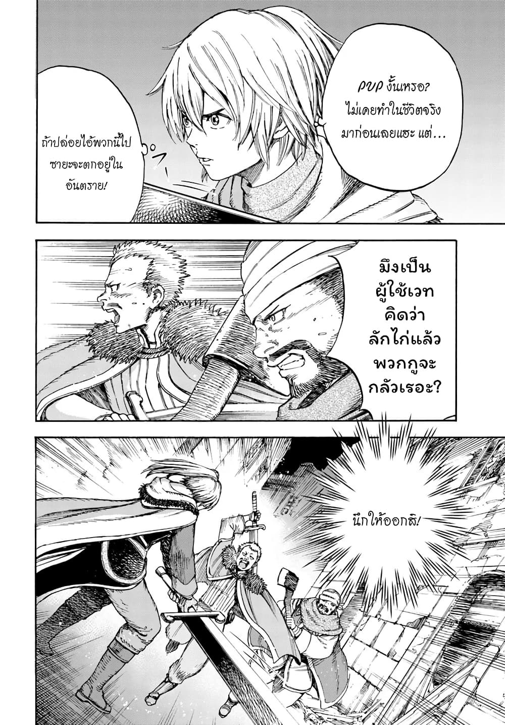 Shoukan sareta Kenja wa Isekai wo Yuku - Saikyou nano wa Fuyou Zaiko no Item deshita 7-อดีตของนาธาเลีย