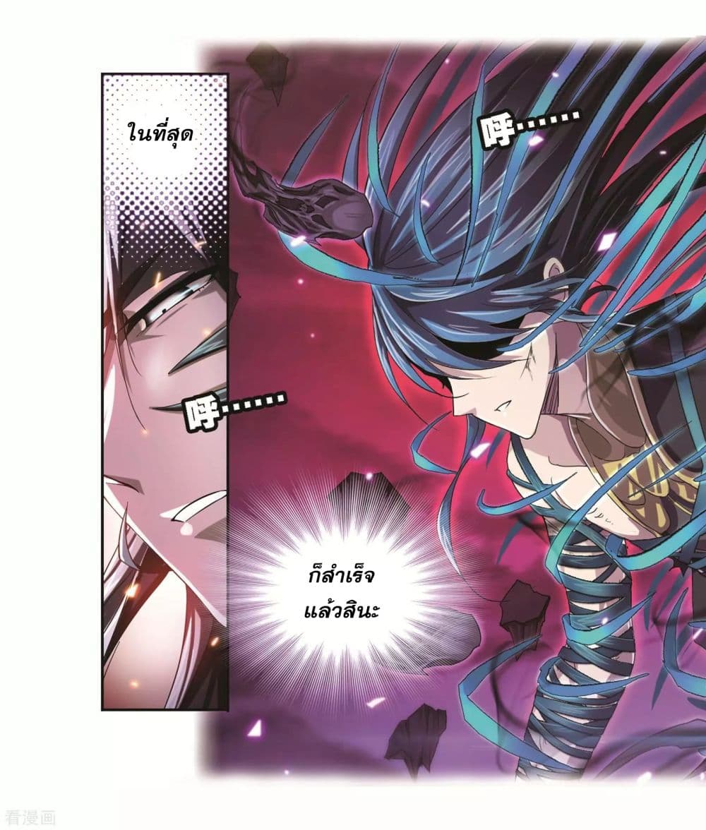 Douluo Dalu 244-244