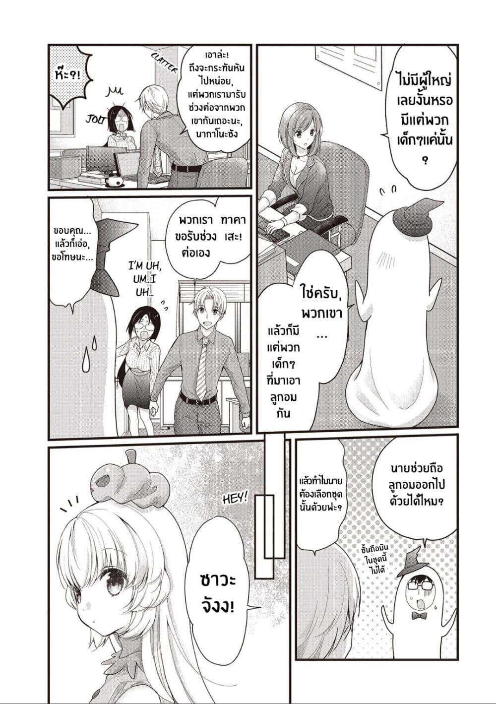 Chicchai Kanojo Senpai ga Kawaisugiru. 3-3