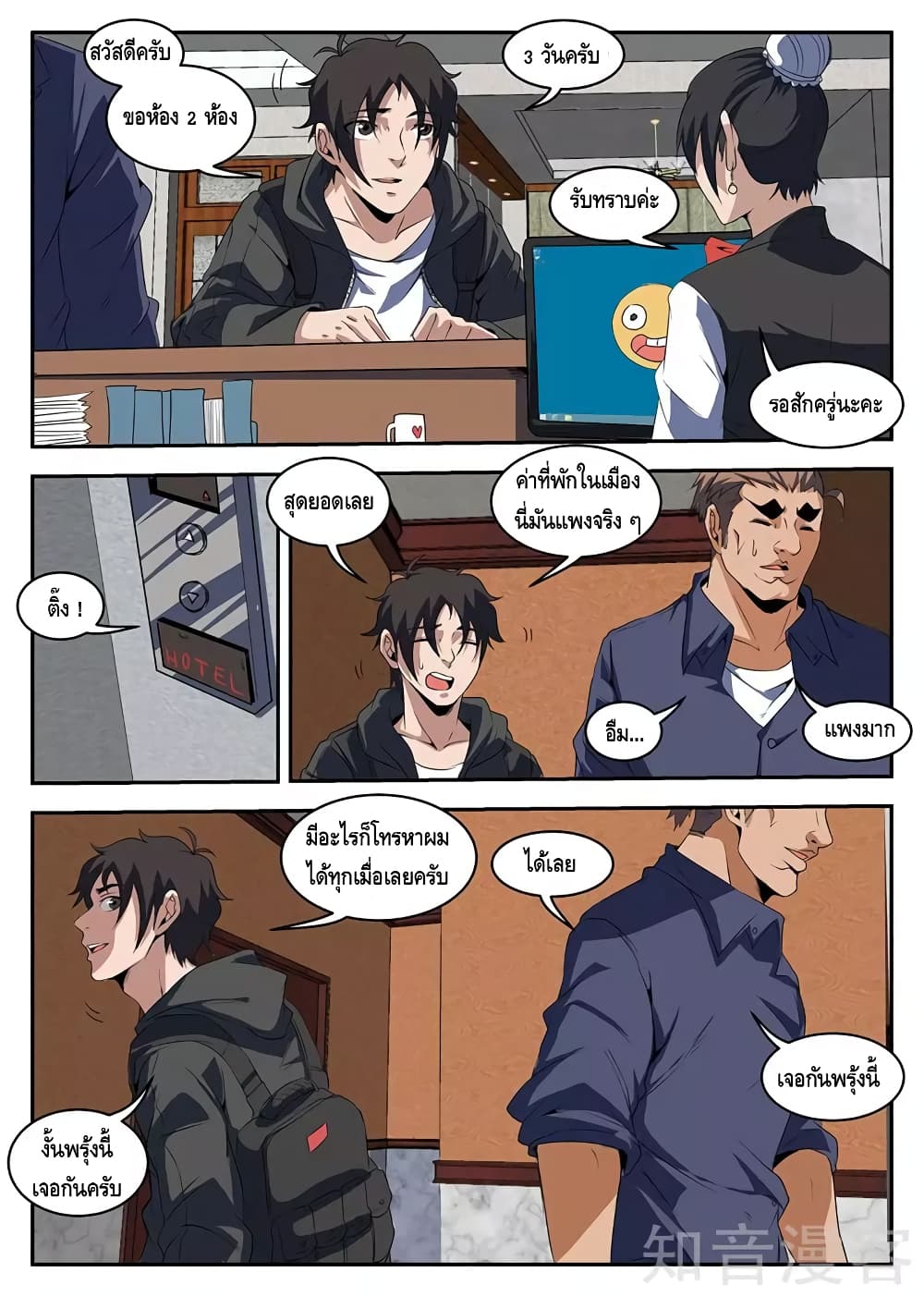 Household Affairs 1-1