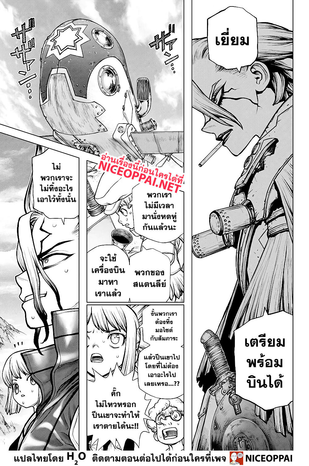 Dr.Stone 178-วิทยาศาสตร์คือการไต่เขา