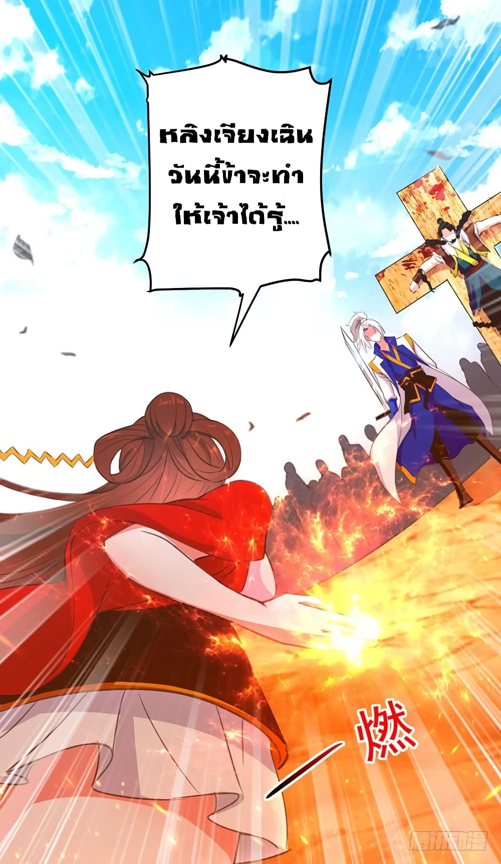 Emperor LingTian จักรพรรดิหลิงเทียน 36-36