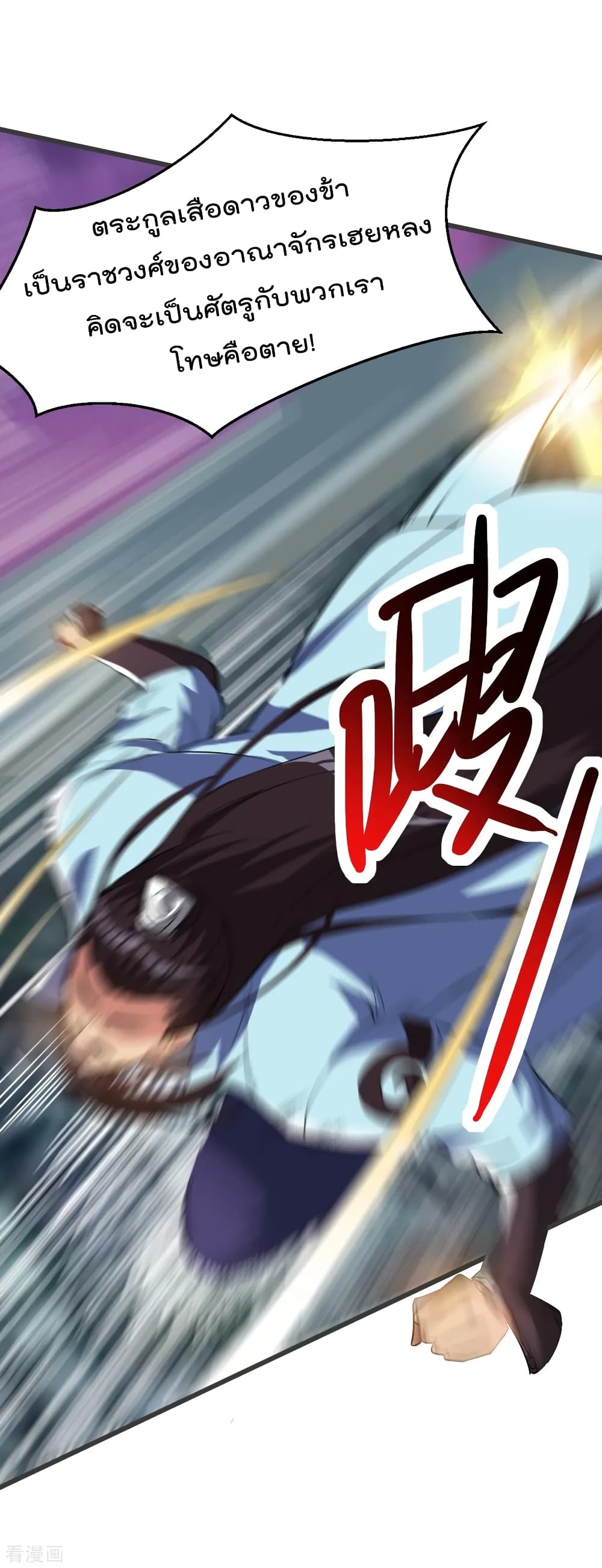 Immortal King of City ราชาอมตะแห่งนคร 163-163