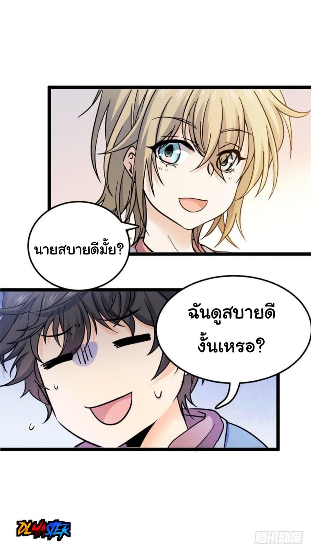 Spare Me, Great Lord! ชีวิตของราชันเกิดใหม่ 10-10