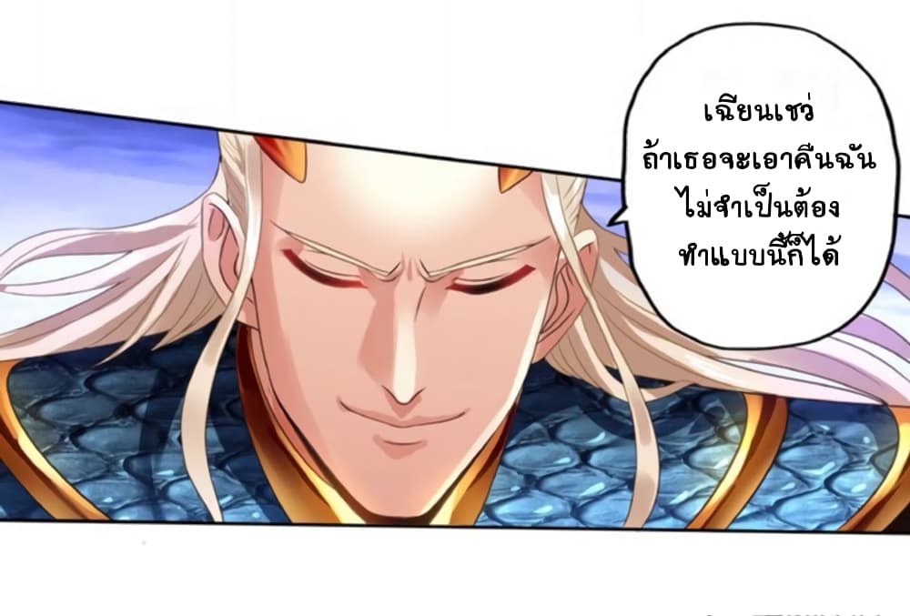 Return of Soul Master 58-58