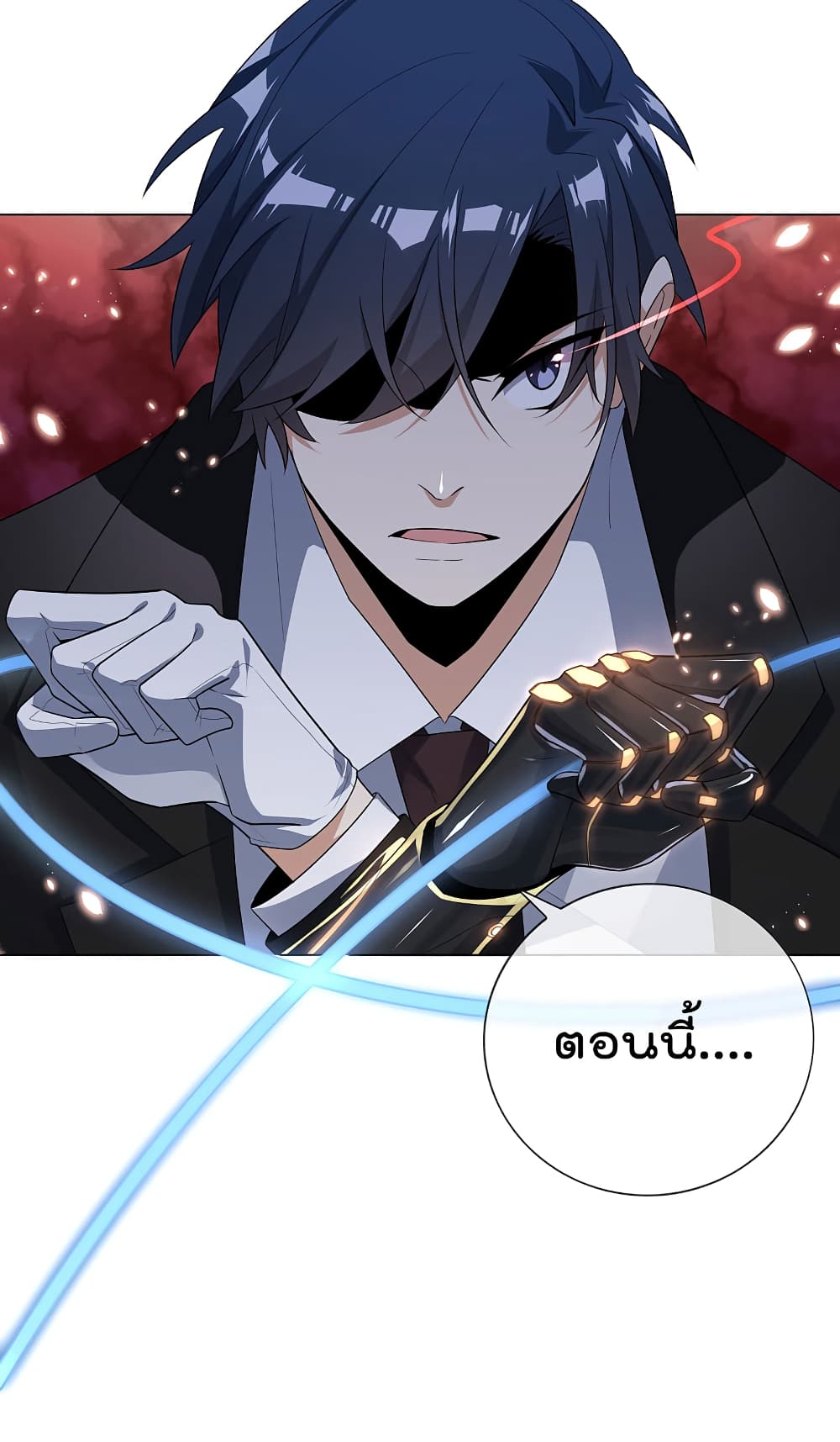 My Eschatological Lady แขนขวาที่รัก 3-3